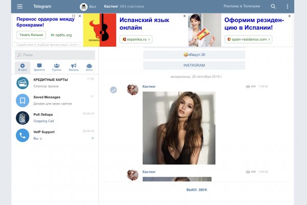 Кракен без тора
