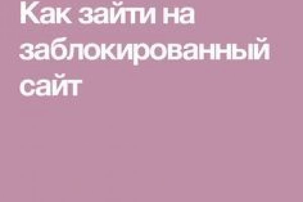 Кракен сайт вход официальный зеркало